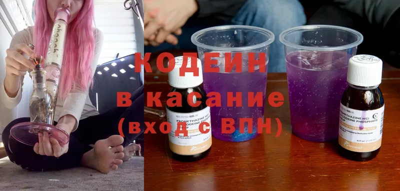 Codein Purple Drank  Покров 