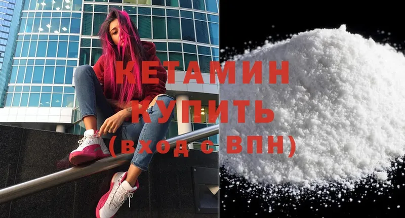 Кетамин ketamine  мега ссылки  Покров 