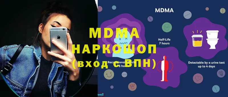 МДМА молли  Покров 