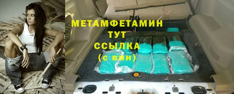 МЕГА ссылки  наркошоп  Покров  МЕТАМФЕТАМИН Methamphetamine 